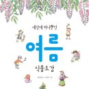 식물도감 이미지