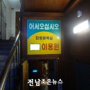 정화이용원