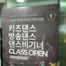 더퍼스트댄스아카데미 | 화명동방송댄스 더퍼스트댄스아카데미 성인취미반 후기