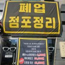 다원안경 | [마산 다원안경] 마지막 대박 세일 – 10년간 사랑받은 안경점, 역사 속으로 사라집니다.