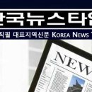 뉴스타임미디어
