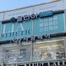 지금당 | 건대미용실 건대 지금헤어 크랙뱅 볼륨매직 후기