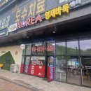 화서역공인중개사사무소 이미지