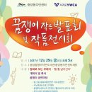 꿈쟁이작은도서관 이미지