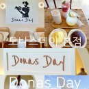 수원-0524 | [홍씨Pick#CAFE] 수원 도넛맛집 도나스데이 본점 Donas Day