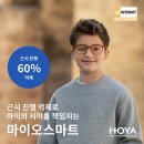 안경나라(서창점) 이미지