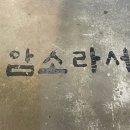 갠찬소 - 수성구 수성로 160-1 | 갠찬소
