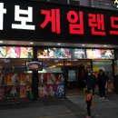 대박게임랜드 이미지