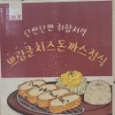 ​[부평 푸드몰 맛집] 치즈가 폭포처럼 흐르는 가성비 최고 '즐거운돈까스' 솔직 후기!