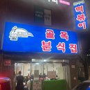 정관손맛국수 | 일상｜이것저것 차려먹고 시켜먹은 기록🐖