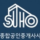 수호종합중개공인중개사사무소 이미지