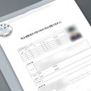 화민행정사사무소 이미지