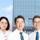 명안과의원 이미지