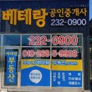 전주베테랑 공인중개사사무소 이미지