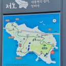 [유성신협탐방] 경남 거제 저도(대통령해상별장)와 매미성 ~2025.6.19~ 이미지