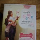 볼륨매직기/엄마변정수의 베이비마사지 dvd/출산후 비디오 /유아비디오 총 40개 이미지