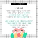 노원중계요양보호사교육원