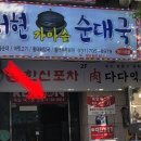 서현가마솥순대국 네이버블로그