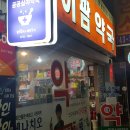 야탑로65번길 이미지