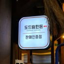 도리2천 | 문정동 삼겹살 맛집 백정집 가성비 좋은 백정모듬 먹은 만족스러운 후기