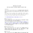 # 제목 : RPS 제도 개편 등 재생에너지 관련 7개 법안 국회 본회의 통과 이미지