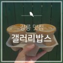 커피갤러리