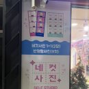 포토스트리트&미미오락실 | [진천]포토스트리트 진천점&amp;미미오락실::인사이동 떠나는 사람과 한컷!