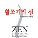 방학엔 놀자~ 전래놀이 이미지