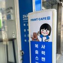 프린트카페춘천 이미지