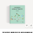 [일반과정][10/15] 노인스포츠 지도사(필기)_국가시험 대비반 | 지도사실기 구술] 합격의 진짜 관문입니다 2026 노인스포츠지도사 실기구술 일정부터 준비법까지 한눈에