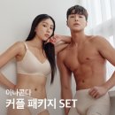 더핏 | 커플 속옷 이걸로 끝! 입자마자 편함 터지는 아나콘다 더핏 브라+에어드로즈 세트 리얼후기