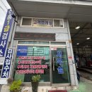 신흥1급정비공업사 | 정왕동 자동차 검사소 추천, 당일 예약으로 다녀온 신흥 1급