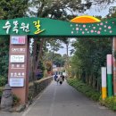 수목원길