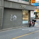 준동물병원 | 광진구 자양동 고양이 치과치료<발치> 후기 자양동 준동물병원