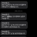 김쌤 마스터즈 사이클 투어 자전거 MCT 출정식