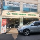 타래 퀸(TARAE QUEEN)
