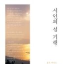 시인의섬 이미지