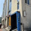 대추나무약국 이미지