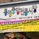 서호전통시장 | [경남 통영] 통영 시장 파헤치기 - 통영중앙전통시장, 서호시장, 훈이시락국 후기