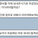 베리굿 | 베리굿 부장급 플래너 변경 후기 (불만족)