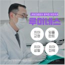 루미네스치과의원 이미지