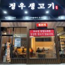 (주)정우푸드 이미지