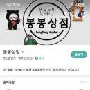 봉봉과일야채