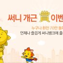 써니이벤트 네이버블로그