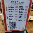 향화루 | [오산 짬뽕 맛집] 은은한 불향과 신선한 해물의 조화! '향화루' 짬뽕 후기 🍜✨