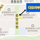다모아부동산공인중개사사무소 이미지