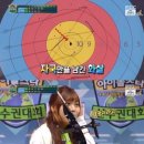 '아육대' 여자친구 엄지, 양궁 첫 출전 만에 카메라 렌즈 명중 이미지