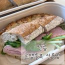 [선릉브런치맛집] 르뱅룰즈 선릉점 내돈내산 후기