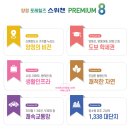 국공립스위첸어린이집
