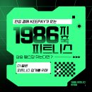 1986 피트니스 이미지